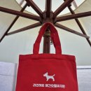 라인하트 애견호텔 유치원 이미지