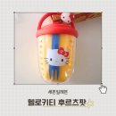 세븐일레븐 사능로드점 | [세븐일레븐]헬로키티 후르츠팟 내돈내산후기/할인쿠폰/재고찾기
