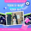 대전대암초등학교 이미지