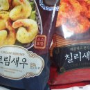 먹어봤새우