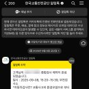 한국교통안전공단 부천자동차검사소
