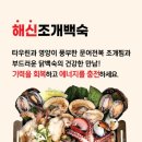 위찜 - 청주시 상당구 산성로98번길 32 | 위찜