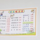 평창송어횟집 이미지