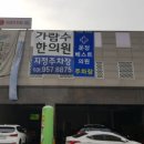 운정베스트의원 이미지