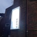 세븐일레븐 경산조영점 | 영남대 맛집 갓성비 돈까스를 맛볼수 있는 모던식당