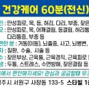 손사부안마센터 이미지