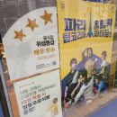 파리바게트 가능SK점 이미지