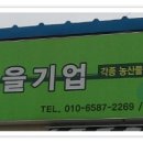 성동영농조합법인 이미지