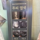 내추럴제니 | [인천 원당동 속눈썹]검단 속눈썹맛집에서 블랙틴팅펌 받은 후기 -제니뷰티
