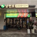 남천로 이미지