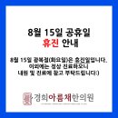 경희아름채한의원 이미지