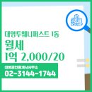 대명공인중개사사무소 이미지