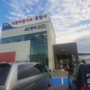 명작자동차공업사자동차검사소