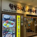 원할머니 보쌈(녹번점) | 녹번 원할머니보쌈 커플원쌈 세트 후기 은평구청 근처 맛집