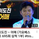 📣삼척 가요베스트 *어매~🎶 이미지