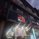 고기가 | [용인] 김량장동 고기가맛있는집 방문후기🥩