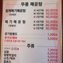 무룡매운탕 이미지