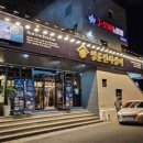 명륜진사갈비신서귀포점 이미지