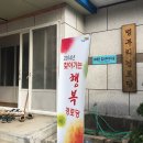 병부리경로당 이미지