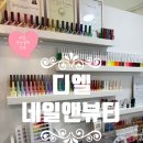 씨유일산백송마을5단지점 | 일산 백석동 속눈썹펌 전문점 &#39;디엘 네일앤뷰티&#39;