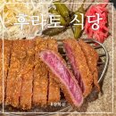 점심시간 | 종로 맛집 후라토 식당 본점 평일 점심시간 후기