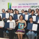 순천교육지원청 학부모재능기부자양성과정 운영[미래교육신문] 이미지