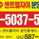 1등자이부동산공인중개사사무소 이미지