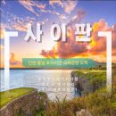 이레투어클럽