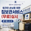 가성비 좋은 속초 홍게 포장 속초중앙시장 먹거리 홍게 도시락 예스수산