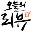 뜨라네해물 네이버블로그