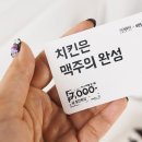 치킨의민족 부천점 이미지