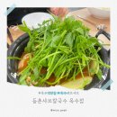 등촌샤브칼국수 옥수점 | 옥수 칼국수 맛집 미나리에 소고기 샤브샤브, 등촌샤브칼국수