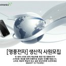 영풍전자 이미지