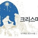 크리스마스의 기적 이미지