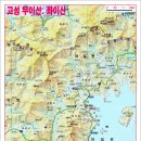 송천발전소 | [경남 고성]무이산-수태산-백암산-좌이산-솔섬 산행