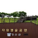 정선 민둥산 백패킹 (2024. 5. 29. 수 ~ 30. 목) 이미지