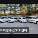 평택프라자약국 | [평택 주간보호센터/추천/후기/가격] 가족처럼주간보호센터 꼼꼼한 케어와 맞춤 프로그램 강점