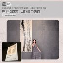 중앙화원만년도장 | 국립중앙박물관 7월 전시! 단원 김홍도, 시대를 그리다 무료 관람
