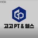 고고헬스