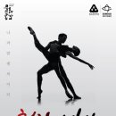 발레 천학의 비상 이미지