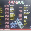 봉달이곱창 이미지