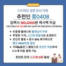 아시아드나이트 | [견적공유] 부산 연산동 목화예식장 26년,27년 견적공유 (잔여타임, 대관료, 식대, 계약금 등) 장단점비교