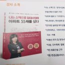 NTV서울지국 노동조합 | &lt;부동산 규제, 금융위기 살아남기&gt; 이지윤 강사님 강의 후기 &amp; 스터디