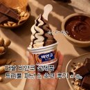 달달한 아이스크림 할인점 | 더블 비얀코 신상 트리플 피넛 &amp; 초코 아이스크림 후기 (가격, 칼로리)