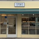 디마일즈