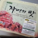 대명축산식품 양념돼지갈비 단짠단짠 입맛도는 저녁반찬