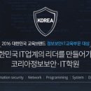 솔데스크강남학원 | 국민취업지원제도를 통한 국비 지원 학원 상담 후기 ! (+IT계열)