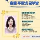 홍쌤수학교습소 - 고양시 덕양구 중앙로 554 | 홍쌤수학교습소
