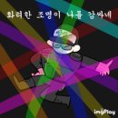 [해운대] 솔직히 나만 알고 싶다! 캐주얼 다이닝 바,해운대 ici(잇시, 아이씨아이)