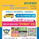 힘찬나래태권도장 이미지